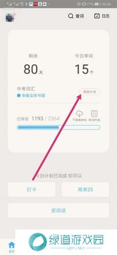 百词斩四六级估分器