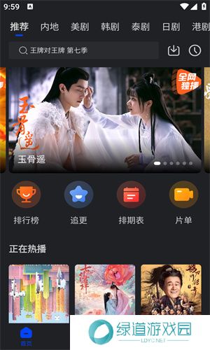 犀牛视频免费追剧