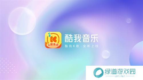 酷我音乐TV版