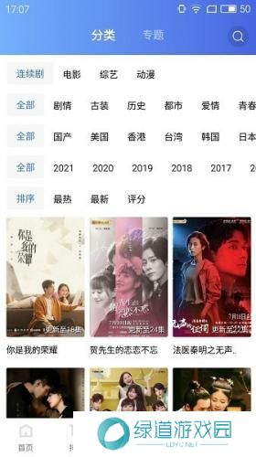 天空影视最新版本