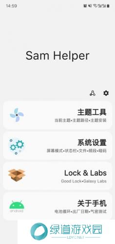 samhelper平板比例