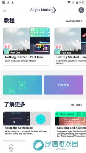 am剪辑软件免费版