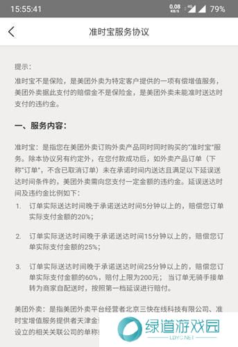 美团外卖订餐平台