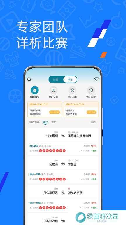 微球比分最新版 微球比分app下载