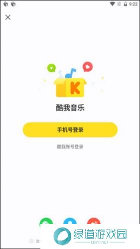 酷我音乐TV版