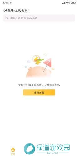 美团外卖订餐平台