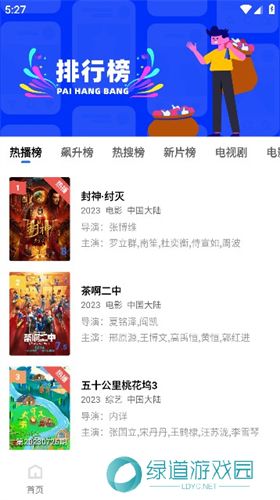 翡翠视频纯净版