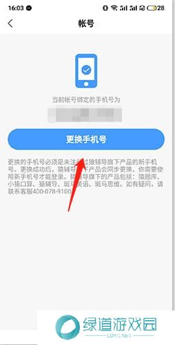 小猿搜题安装包