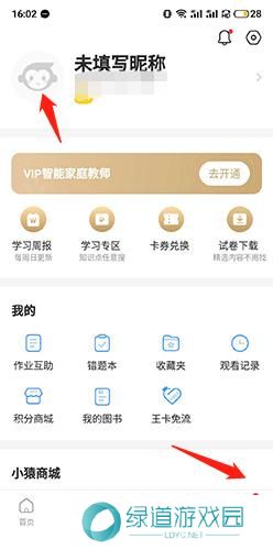 小猿搜题安装包