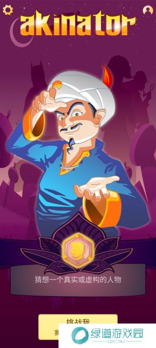 网络天才注册教程