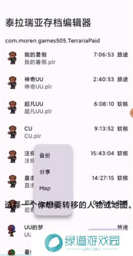 泰拉瑞亚修改器1.4.4.9