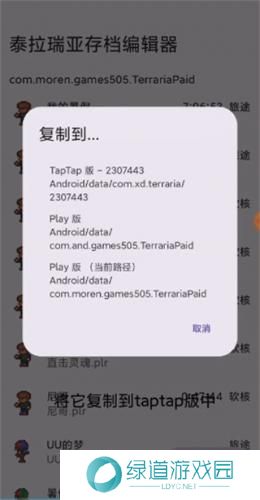 泰拉瑞亚修改器1.4.4.9