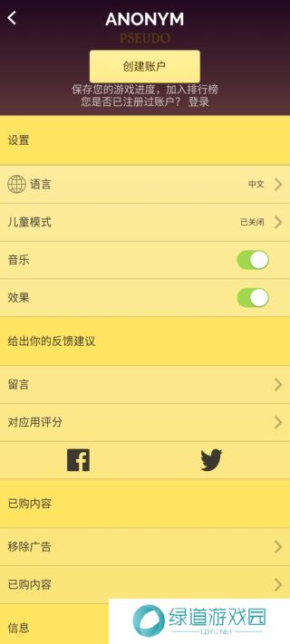 网络天才注册教程