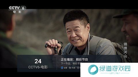 电视家9·0高清版