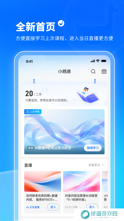 小鹅通学员版app