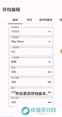 泰拉瑞亚修改器1.4.4.9