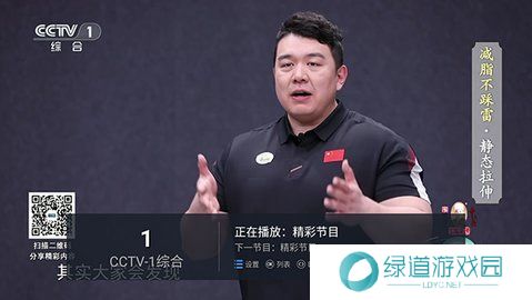 电视家9·0高清版