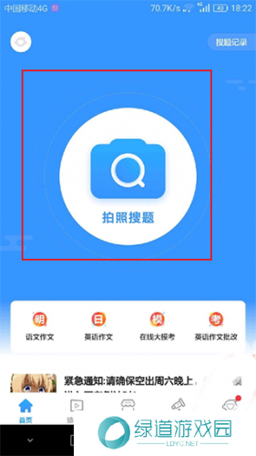 小猿搜题app