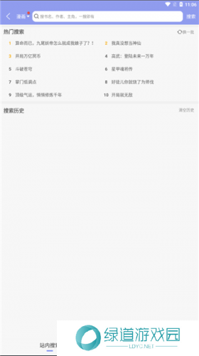 风车漫画app正版