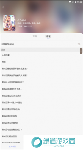 风车漫画app正版