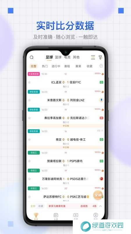 王者体育官方版 王者体育直播app最新版本下载