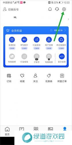 阿里旺旺手机客户端