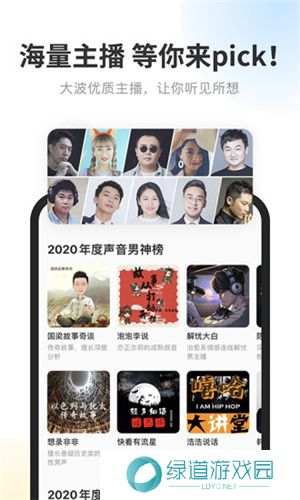 酷我畅听免费版