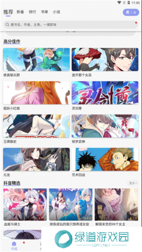 风车漫画app正版