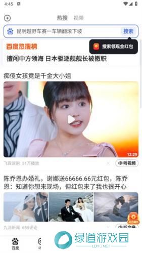 百度大字版最新版