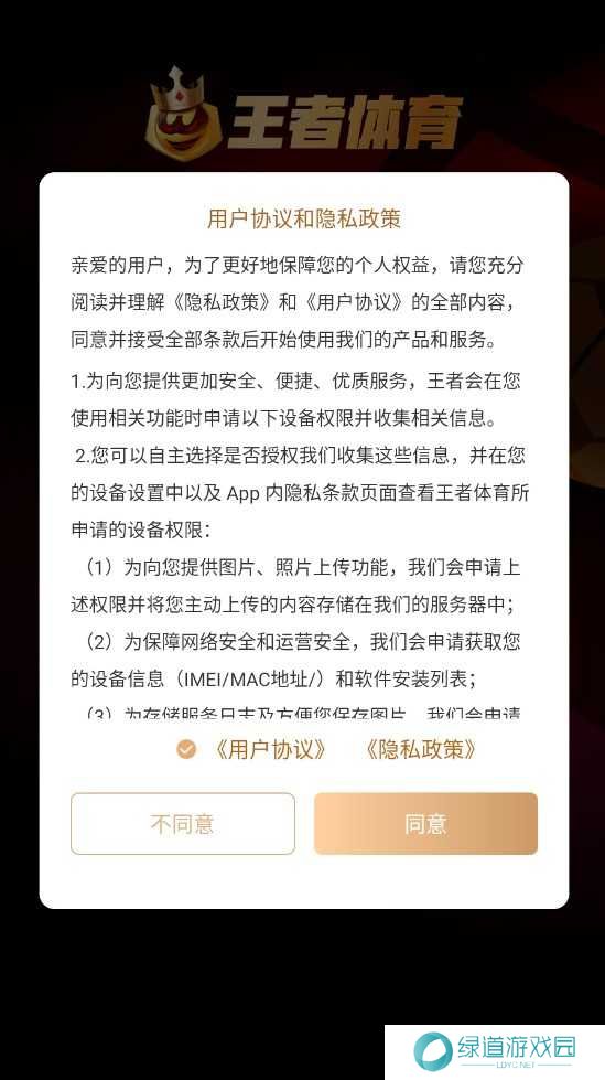 王者体育怎么下载? 王者体育怎么下载?
