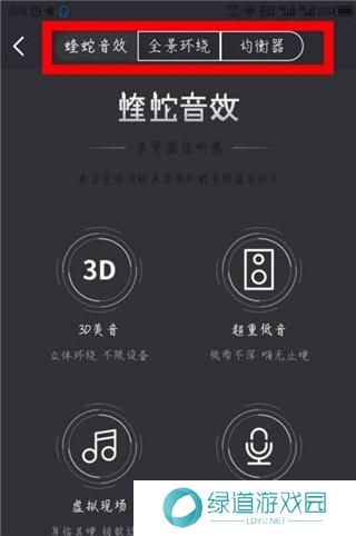 酷我畅听免费版