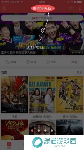 长虹电视遥控器手机版