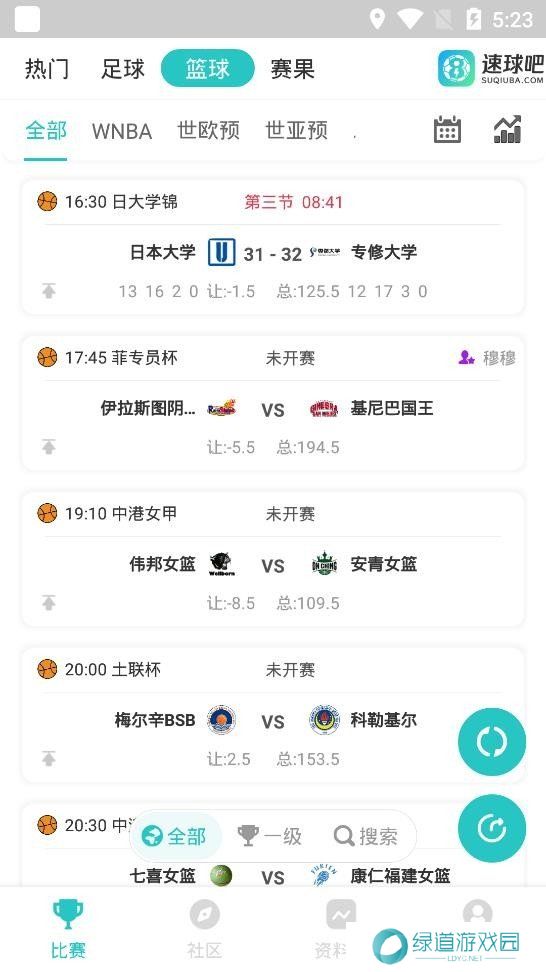 速球吧app下载安装