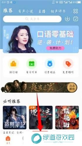酷我畅听免费版