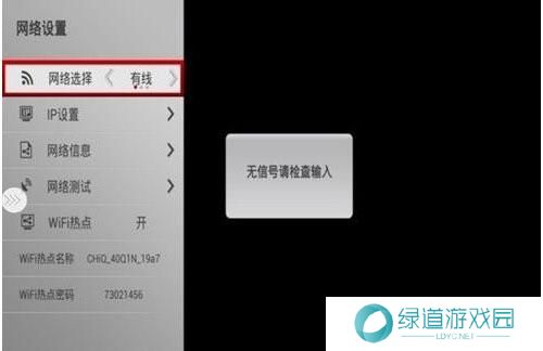 长虹电视遥控器