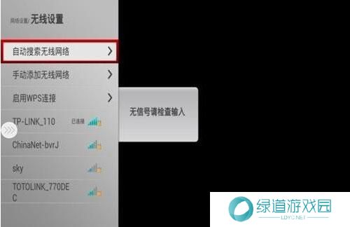 长虹电视遥控器