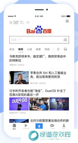 百度一下你就知道移动版