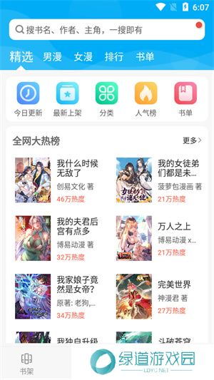 风车漫画app正版
