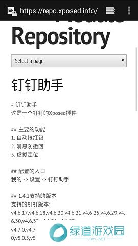 钉钉打卡虚拟位置软件