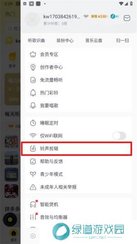 酷我音乐永久免费2025