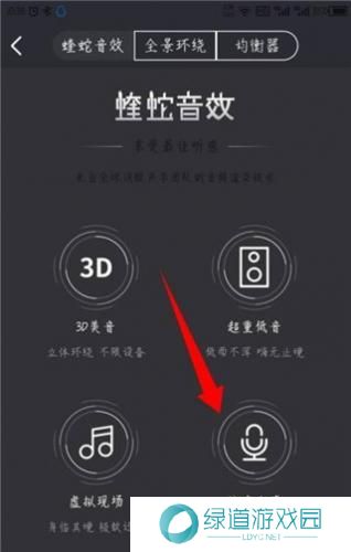 酷我畅听免费版