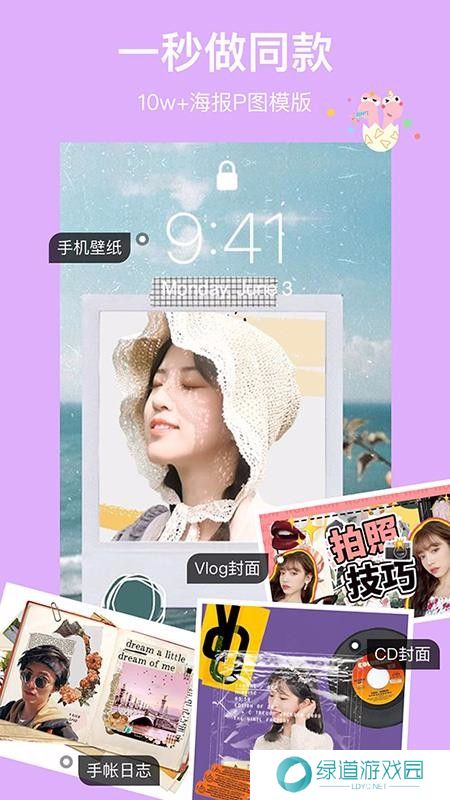 马卡龙抠图免费版