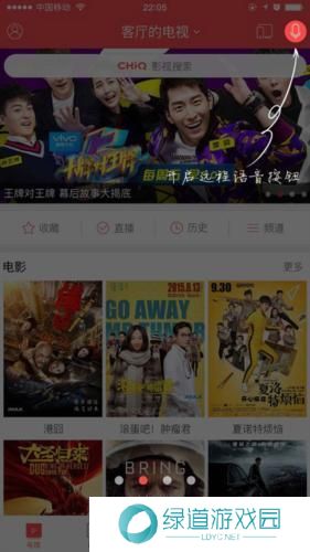 长虹电视遥控器手机版