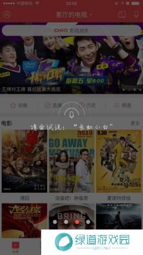 长虹电视遥控器手机版