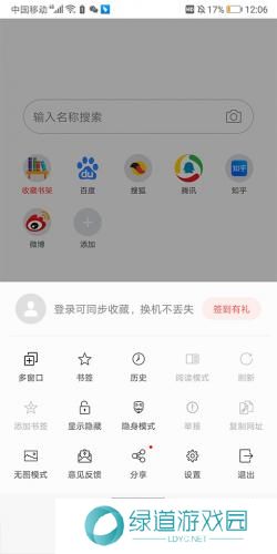 免费漫画阅站旧版