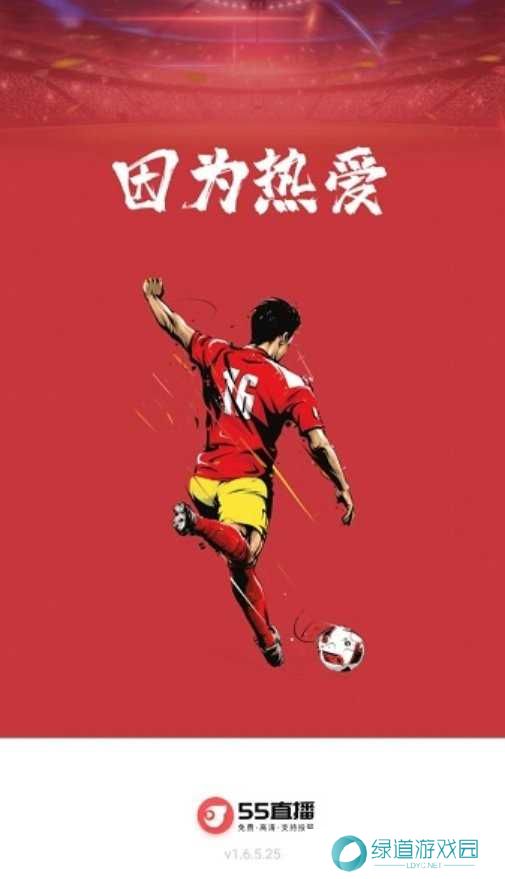 55体育直播手机端