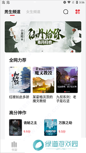 知轩藏书精校版