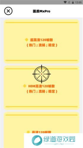 画质mxpro最新版