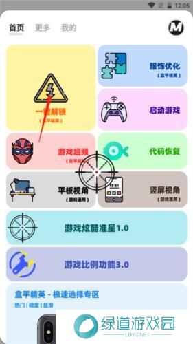 画质mxpro最新版