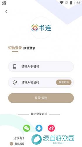 书连网免费阅读